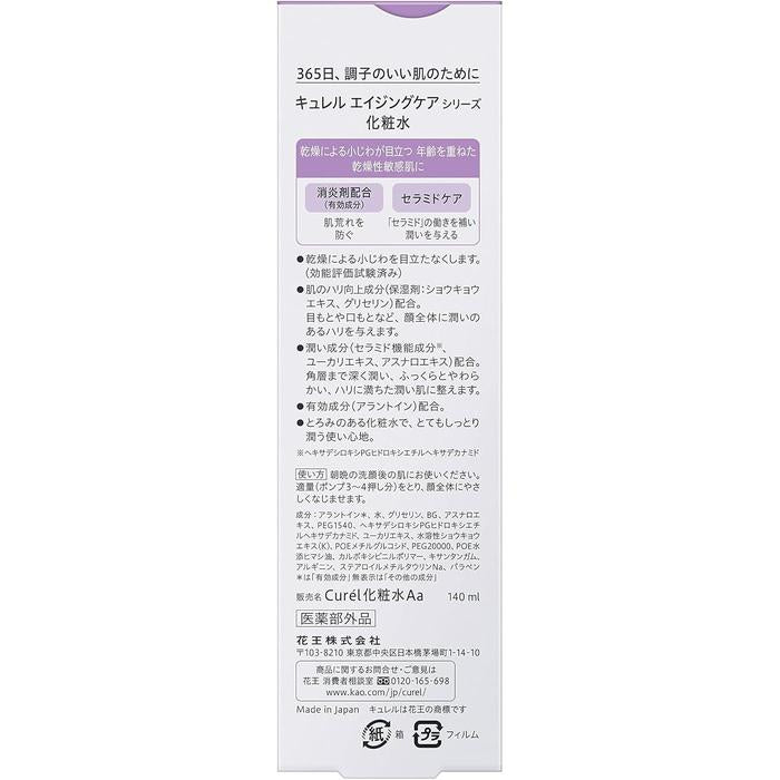 Curél Aging Care Series Lotion – Firming Hydrating Lotion for Dry, Sensitive Skin, 140ml [Alcohol-free]