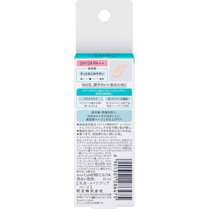 Curél Intensive Moisture Tinted Base Milk – Beige SPF24 PA++ 30ml [Alcohol-free]