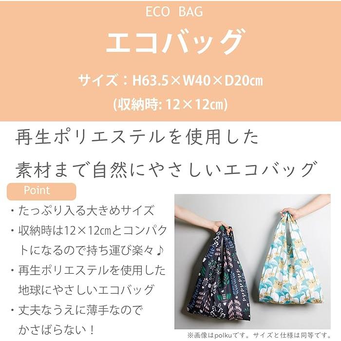 One Piece Reusable Eco Bag – Large Foldable Shopping Bag Made from Recycled Polyester