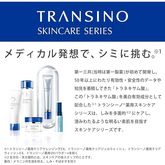 TRANSINO Lekki Błyszczący Stik – Skoncentrowany Serum Rozjaśniający, 5.3g [Z alkoholem]