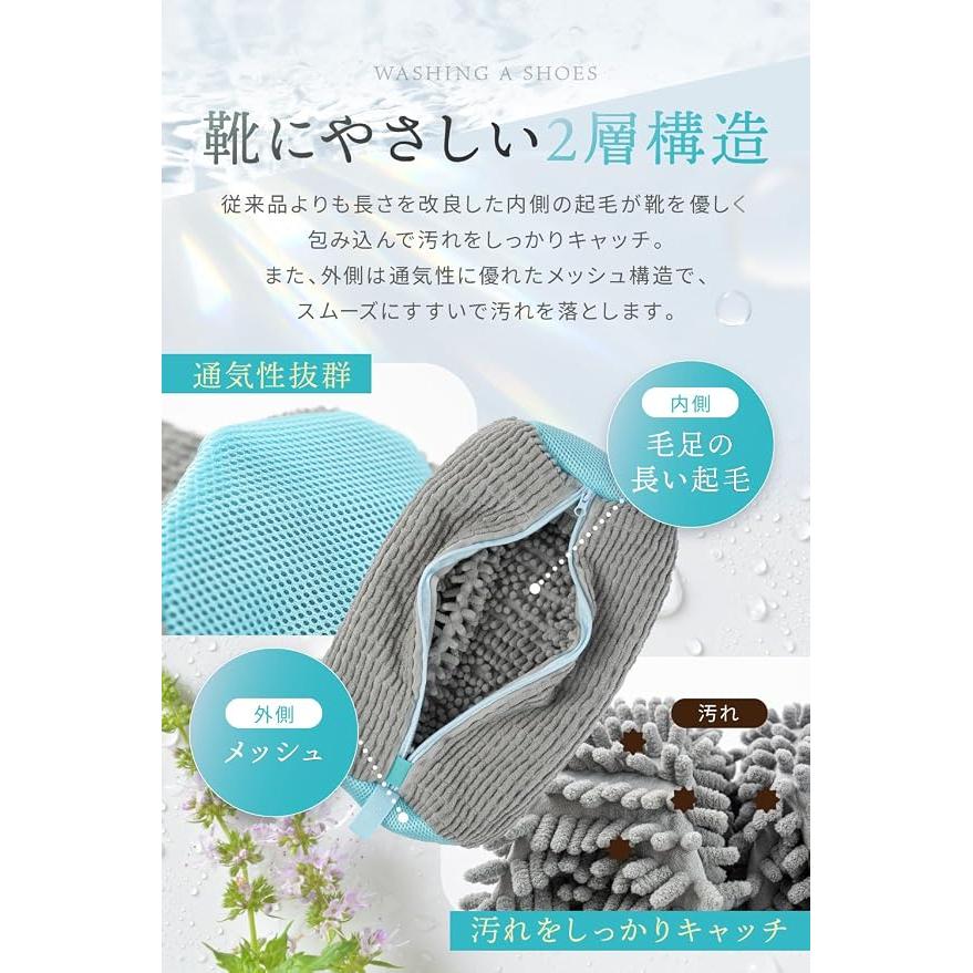 LeLante Schuhwäsche-Netz – Maschinenwaschbarer Sneaker-Beutel, Set von 2