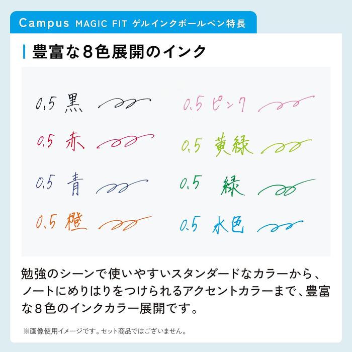 KOKUYO Campus Magic Fit Gel Ink Ballpoint Pen 8-Color Set – 0.4mm / 0.5mm