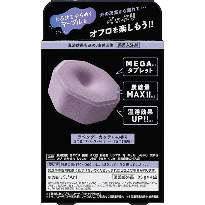 Kao Bub Monster Bubble MEGA - High Concentration Carbonated Bath Tablets with Bubbling Foam (4 Tablets) [Quasi-Drug]