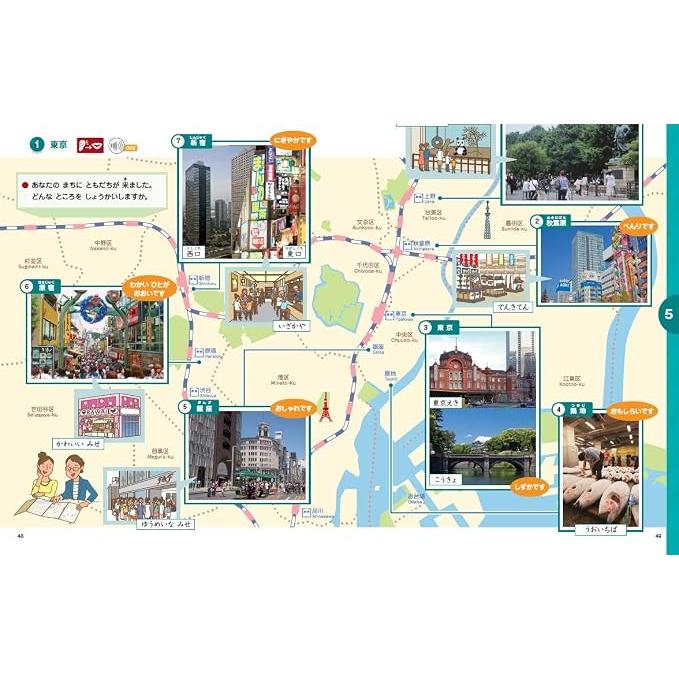 Marugoto Japanese Language and Culture Elementary 1 A2 – JF Standard Coursebook