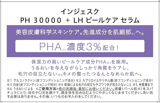 Sérum de soin Peel Care INJESK PHA + LHA 30000 50g [Alcohol-free]
