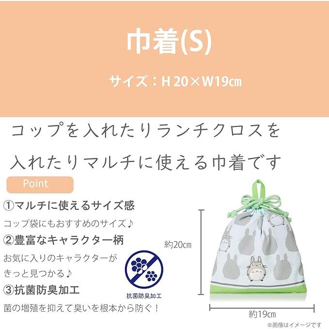Marushin Kiki’s Delivery Service Drawstring Bag S – Jiji Ghibli Pouch Antibacterial