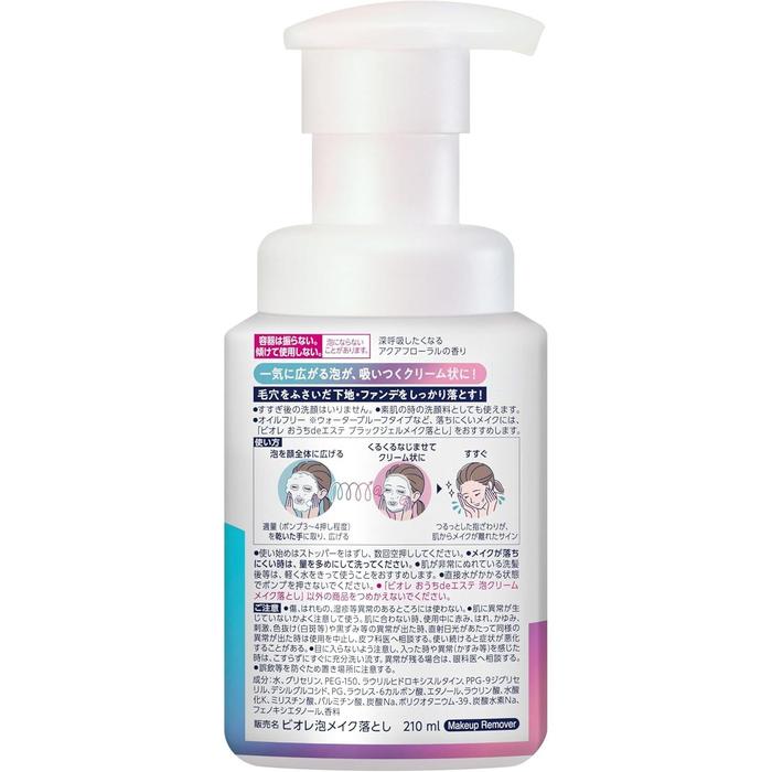 Bioré Ouchi de Esthe Foam Cream Makeup Remover – Japanese Foaming Cleanser for Pore Care 210ml [With alcohol]