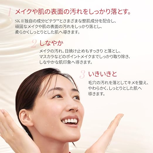 SK-II Facial Treatment Cleansing Oil – PITERA™ Makeup Remover [Alcohol-Free]