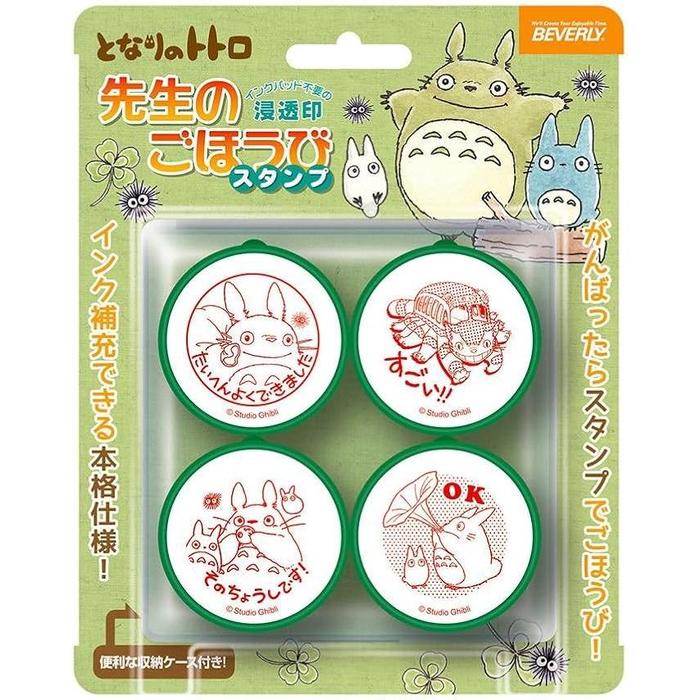 Beverly My Neighbor Totoro Reward Stamp Set – Teacher Praise Stamps (4 Designs, Self-Inking)