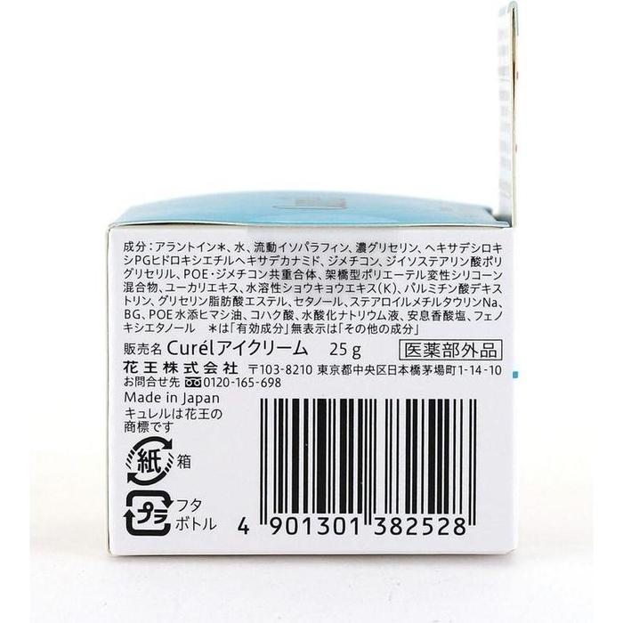 Curel Moisture Repair Eye Cream – Ceramide Care Firming Eye Cream, 25g[Alcohol-free]