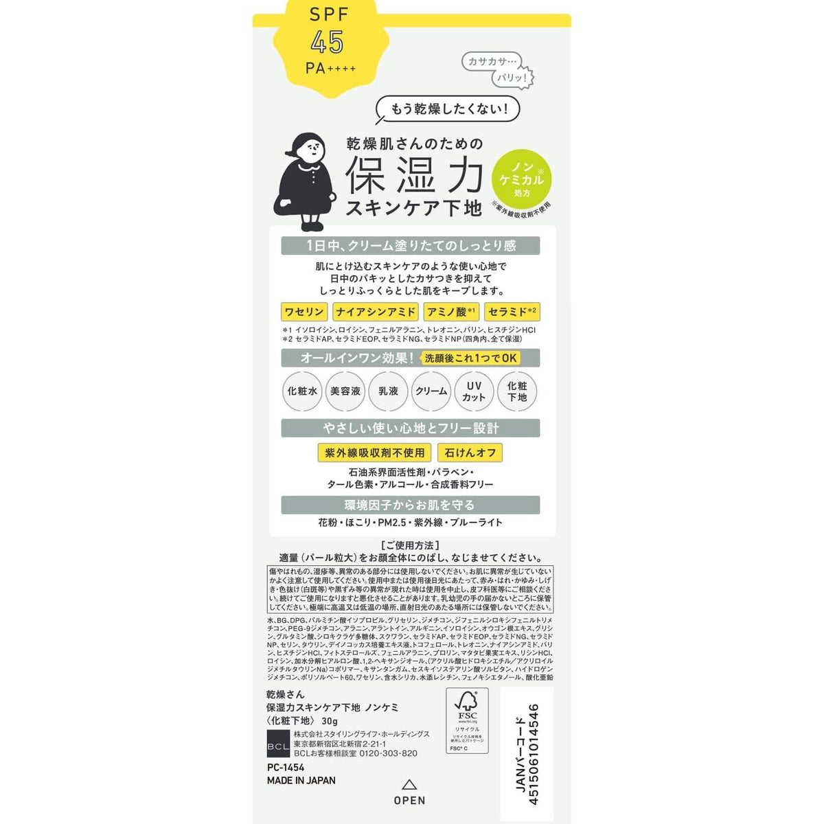KANSOSAN Moisturizing Skincare Primer Non-Chemical for Dry & Sensitive Skin – Niacinamide & 4 Ceramides SPF45 PA++++ 30g [Alcohol-free]