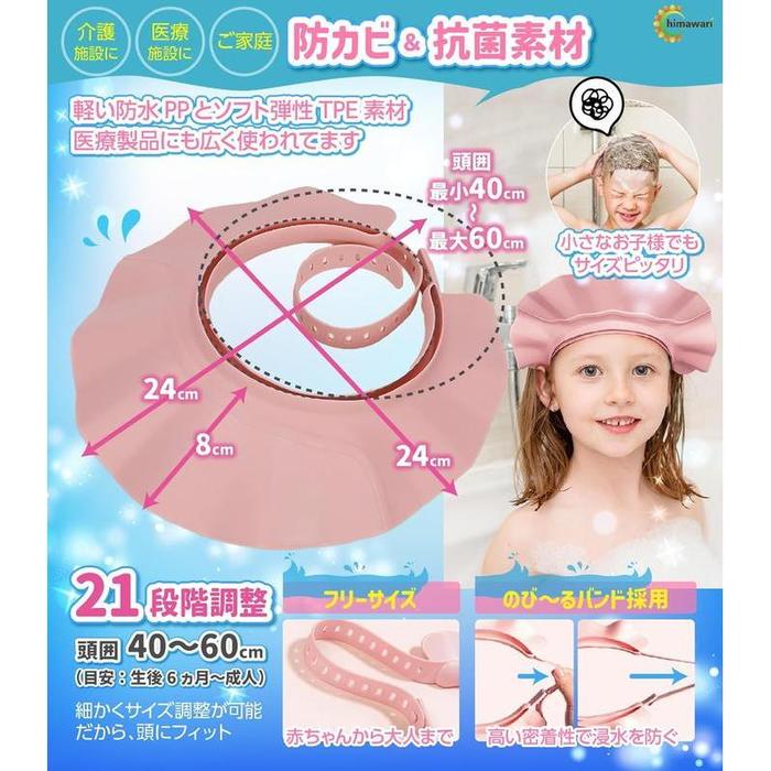 Shampoo Hat for adult and kids