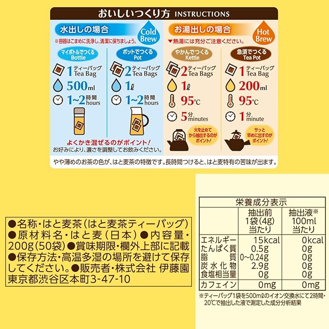 Ito En One Pot Barley Tea (Hatomugi Mugi-cha) – Caffeine-Free Eco Tea Bags 50pcs (4g each)