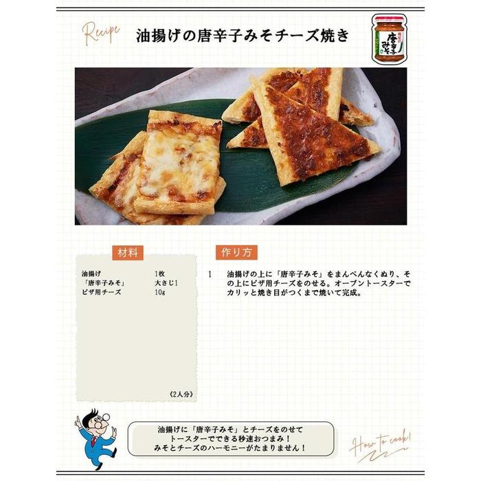 Momoya Chili Miso Rice Topping Spicy Miso Paste 100 g