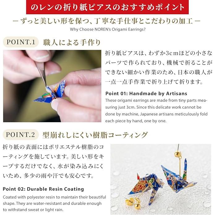 Noren Handgefertigte Origami-Ohrringe – Washi und chirurgischer Edelstahl