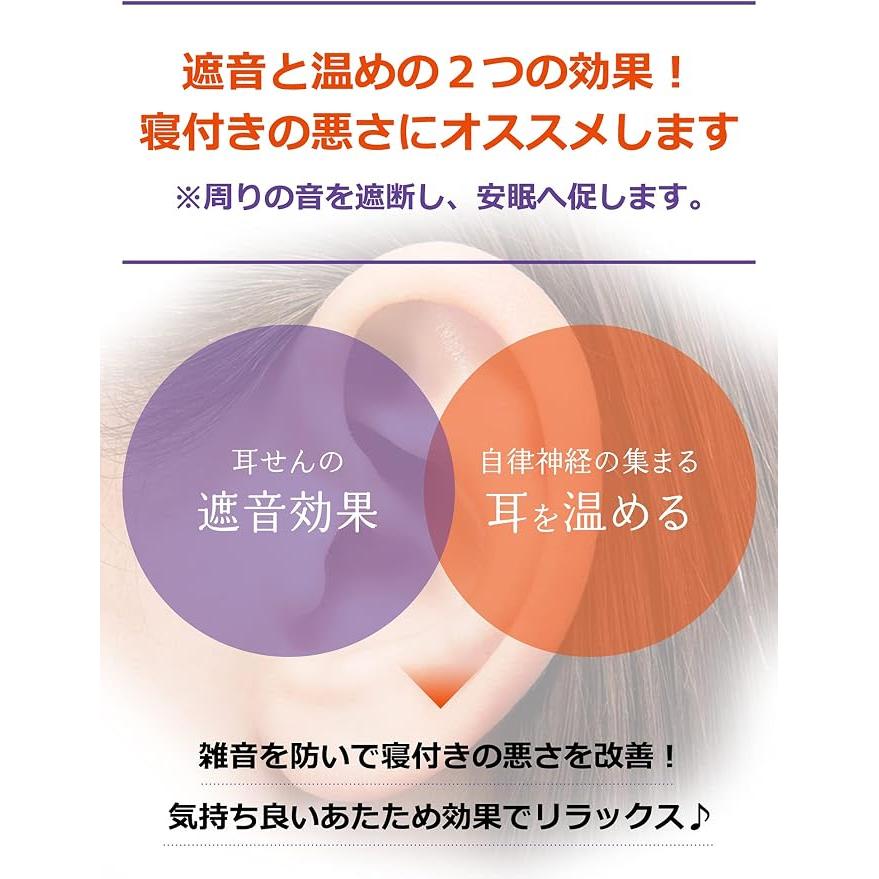 Kobayashi Pharmaceutical Nightmin Ohrwärmer Entspannungsset für den Schlaf – 5 Paare Heizelemente