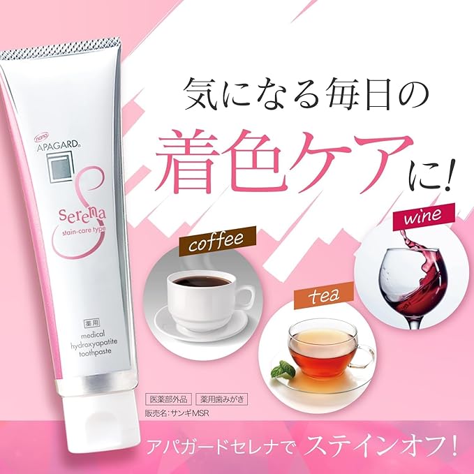 APAGARD Serena Whitening Toothpaste – Stain Care with Nano Hydroxyapatite (53g)