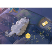 Calendario de Pared 2027 Noches con un Gato – Kyuru Z [Edición Japonesa]