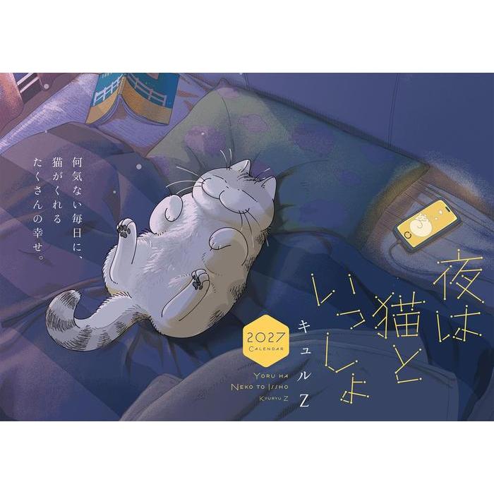 Calendario de Pared 2027 Noches con un Gato – Kyuru Z [Edición Japonesa]