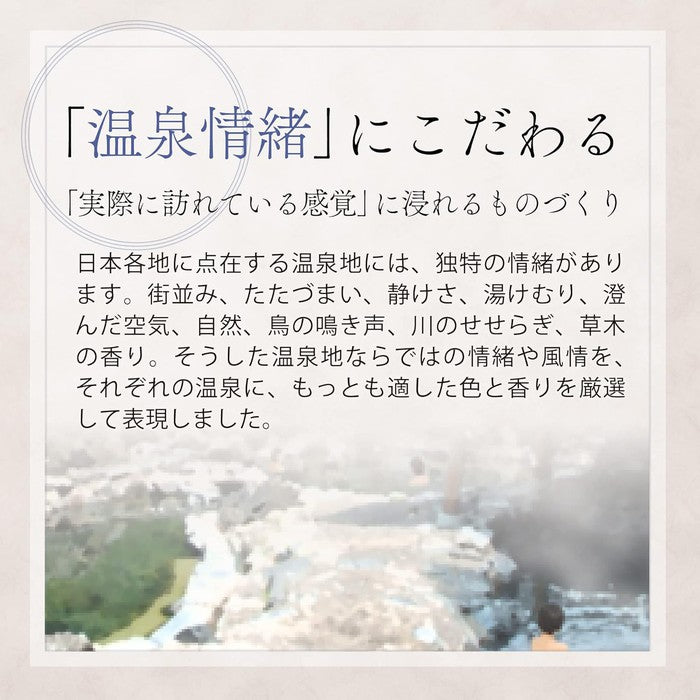 Japan's Famous Hot Springs Bath Powder - Nyuto (Akita) 450g, Milky Hot Spring Type with Green Leaf Aroma [Quasi-Drug] (No alcohol)