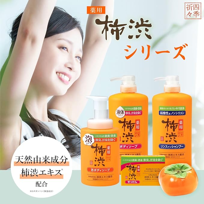Shikioriori Medicated Persimmon Foaming Body Soap – 500 mL | Deodorant Care [With alcohol]
