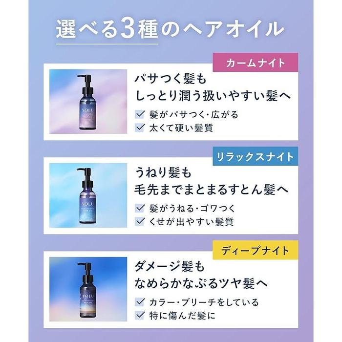 YOLU Deep Night Repair Hair Oil – Collagen Repair Hair Oil 80ml [Alcohol-free]