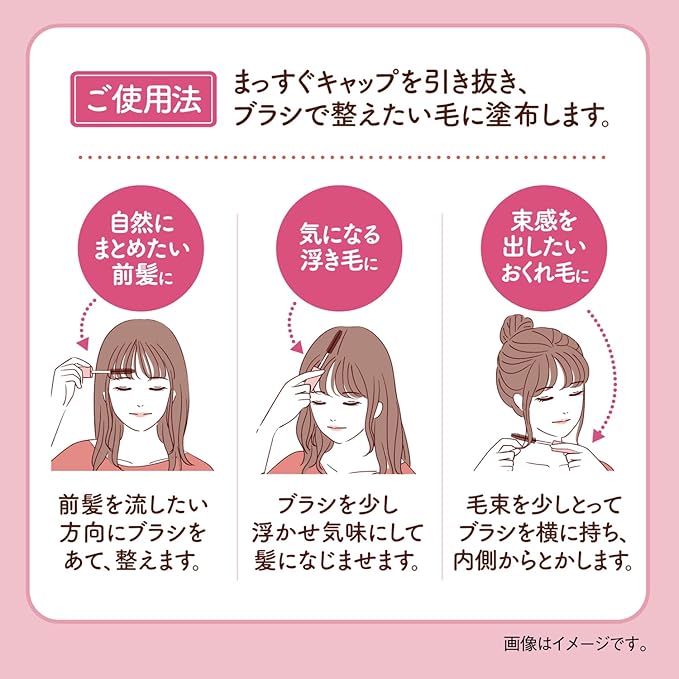 Momori Hair Keep Brush Styling Serum for Frizz, Flyaways & Bangs – 10ml [With alcohol]