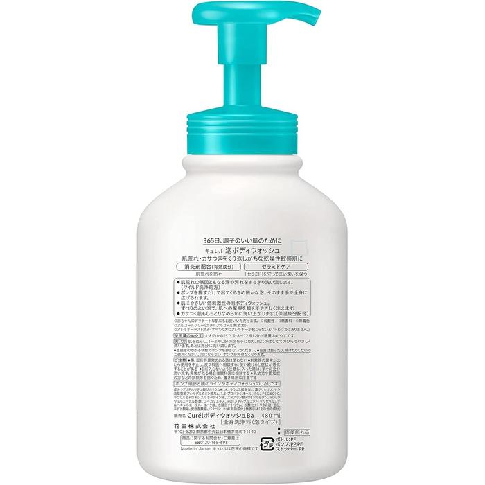 Curél Foaming Body Wash Pump – For Dry Sensitive Skin with Ceramide Care 480ml [Alcohol-free]