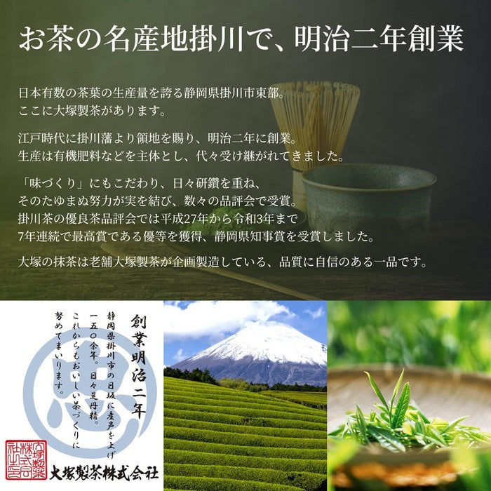 OTSUKA NO MATCHA - Organic Matcha 30g
