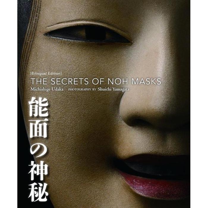 The Secrets of Noh Masks – A Bilingual Japanese–English Photographic Journey into the Art of Noh