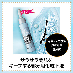 MAJOLICA MAJORCA Poreless Freezer Primer 15mL | Cooling Mattifying Base | Oil-Control & Pore-Minimizing Primer［Alcohol-free]