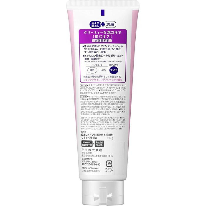 Bioré Facial Cleanser with Makeup Removal – Smooth & Moist Skin Paste Cleanser 210g [With alcohol]