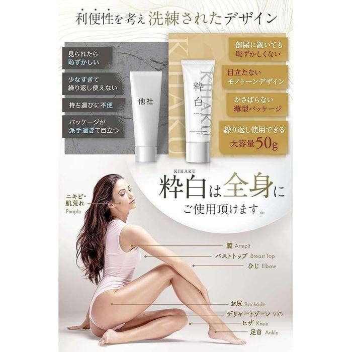 Pure White (Kihaku) Intensive Body Care Cream – Multi-Purpose Moisturizer for Sensitive Areas 50g [Alcohol-Free]