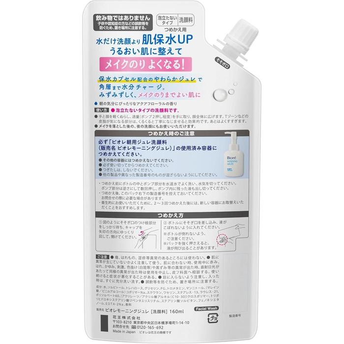 [Refill] Bioré Morning Jelly Facial Cleanser – Japanese Gel Face Wash for Hydration 160ml [Alcohol-free]