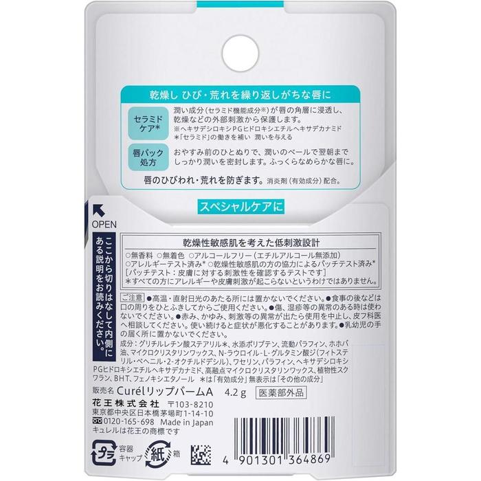 Curél Lip Care Balm – Overnight Moisture Seal Lip Balm for Dry, Cracked Lips, 4.2g[Alcohol-free]