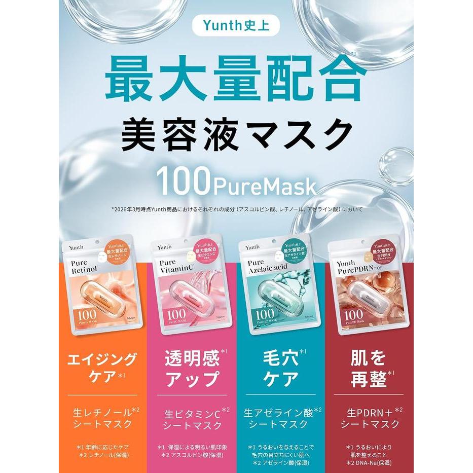 Yunth Pure AZ Serum 1g × 28 Sachets – 15% Azelainsäure & 5 Ceramide [Alcohol-Free]
