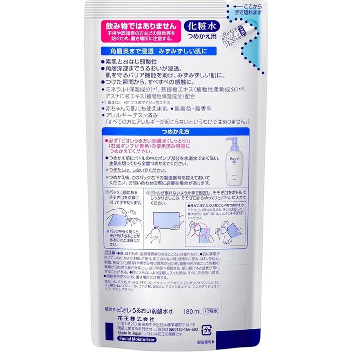 [Refill] Bioré Mildly Acidic Moisture Lotion Rich – Hydrating Face Lotion for Dry & Normal Skin, 180ml (With Alcohol)