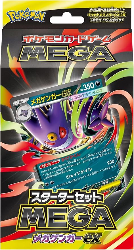 Pokémon Kaartspel MEGA Starter Set – Mega Gengar ex (Japans)