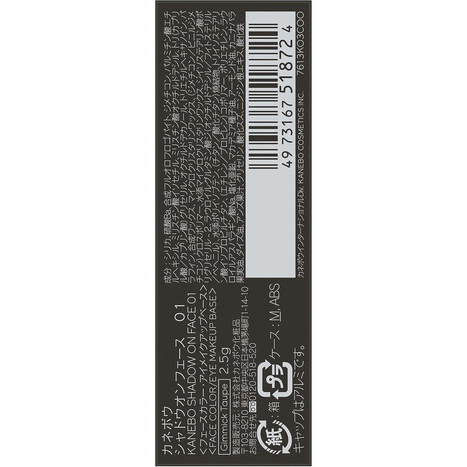 KANEBO Shadow on Face 01 Gimmick Taupe Contour Stick 2.5g [Alcohol-free]