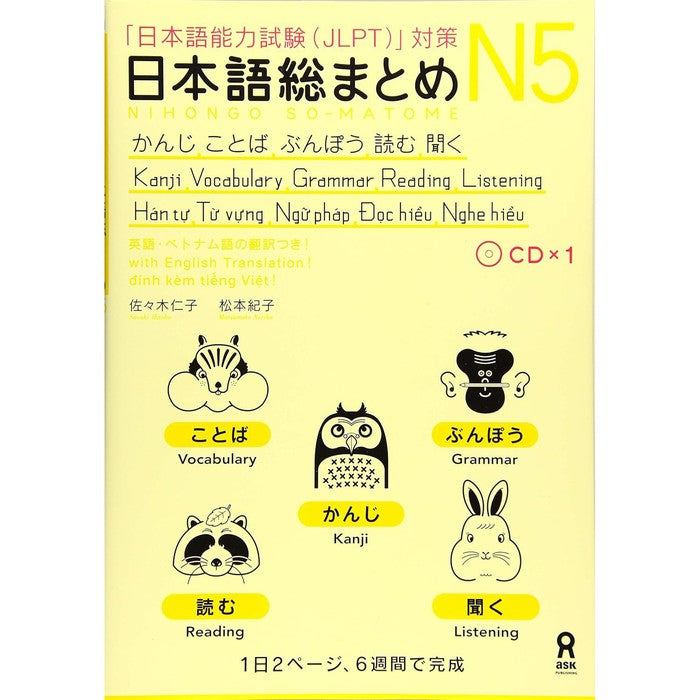 N5 Japanese learning textbook, Nihongo Kanji, vocabulary, grammar, reading, listening from CD (Soumatome N5)