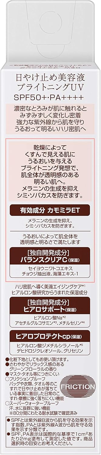 DEW 亮白 UV 日間防曬霜 SPF50+ PA++++ – 藥用亮白保濕防曬霜 40g [含酒精]