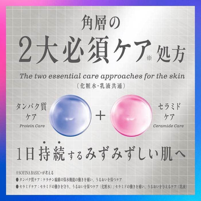 SOFINA BASIC+ Moisture Turbo Hydrating Toner 160mL – Ceramide Care [Alcohol-free]