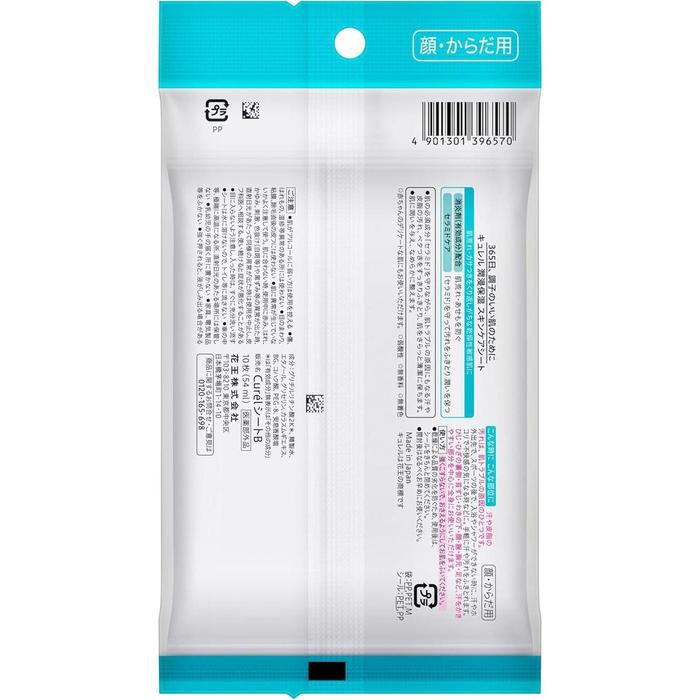 Curél Skincare Sheets – Sweat & Sebum Care Wipes for Sensitive Skin 10 Sheets [With alcohol]