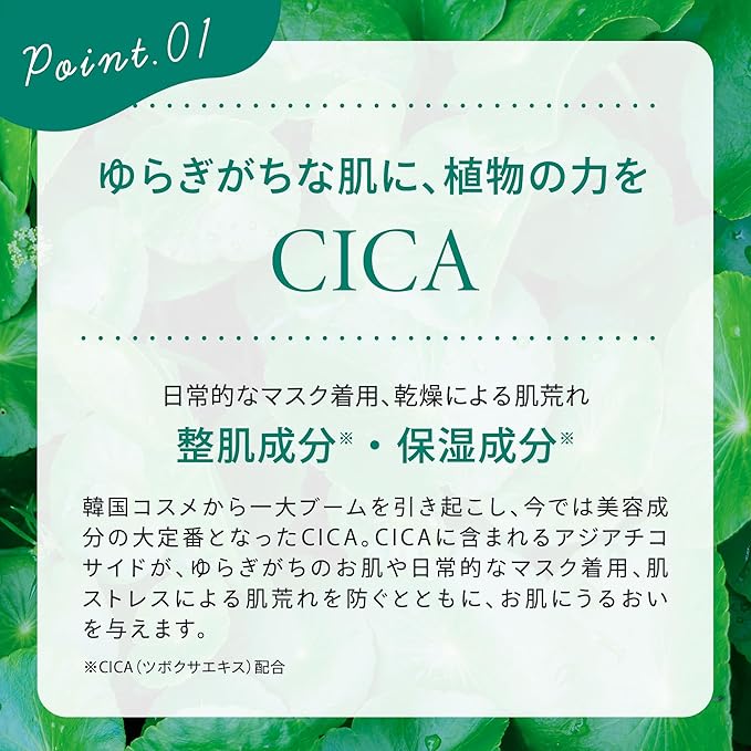 Make.iN Moisturizing and soothing masks with CICA for acne, sensitive and erythema skin (CICA MOIST FACE MASK) 30 pieces (Alcohol-free)