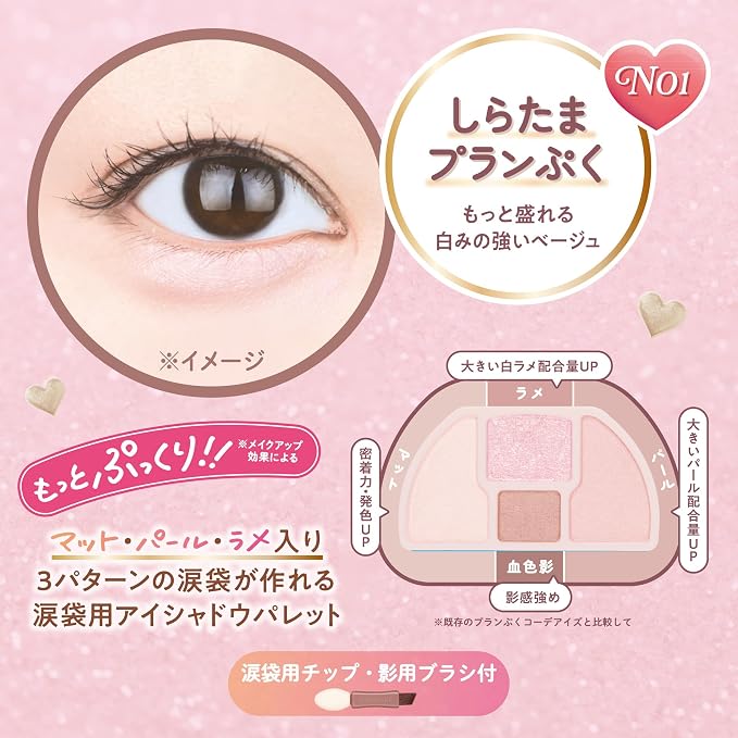 CANMAKE Plumpuku Coordinate Eyes Neo – Aegyo-Sal Eyeshadow Palette, 1.3 g