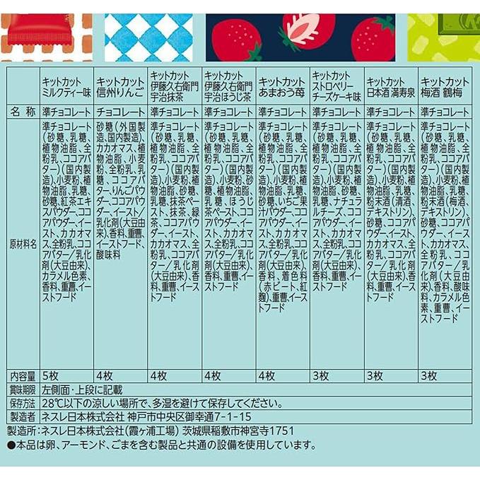 Nestlé KitKat Mini Variety Party Box – 70 Pieces