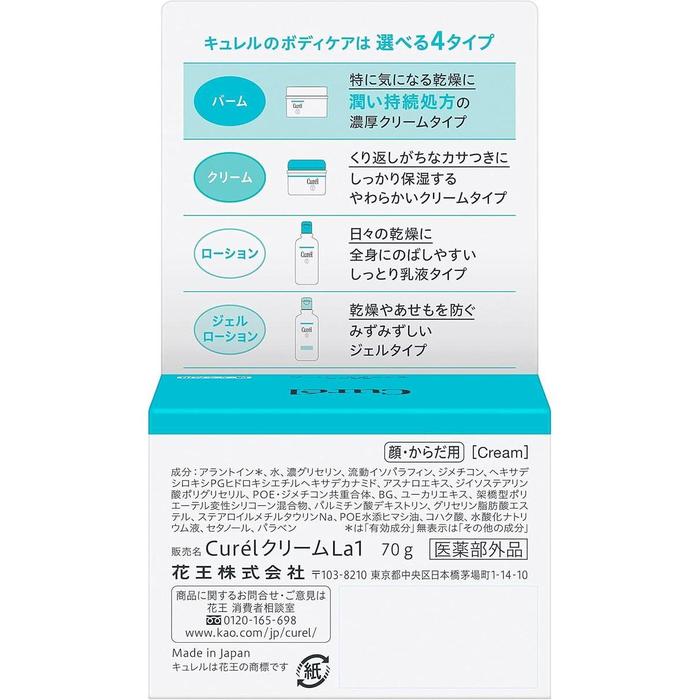 Curél Moisture Balm Jar – Ceramide Care for Dry & Sensitive Skin 70g [Alcohol-free]