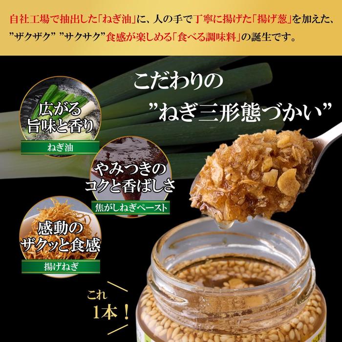 Momoya Crispy Fried Green Onion Rice Topping 100 g