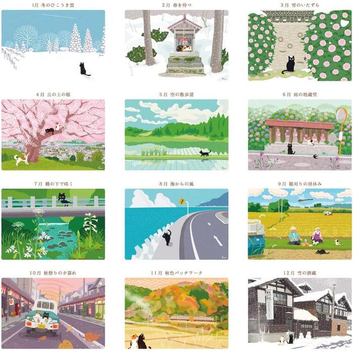 Tabineko 2027 Wall Calendar – Cats Traveling Through the Four Seasons of Japan [Japanese Edition]