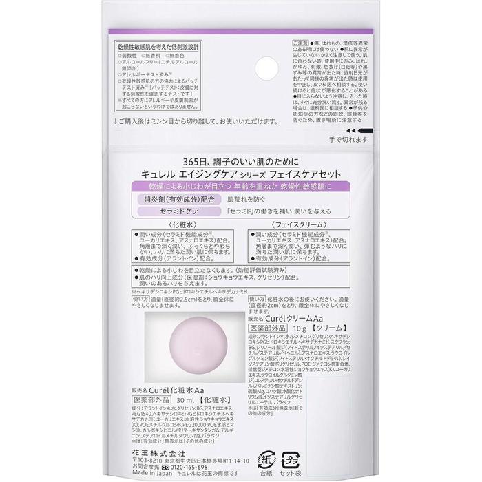 Curel Aging Care Trial Set – Lotion + Face Cream, 30ml + 10g [Alcohol-free]